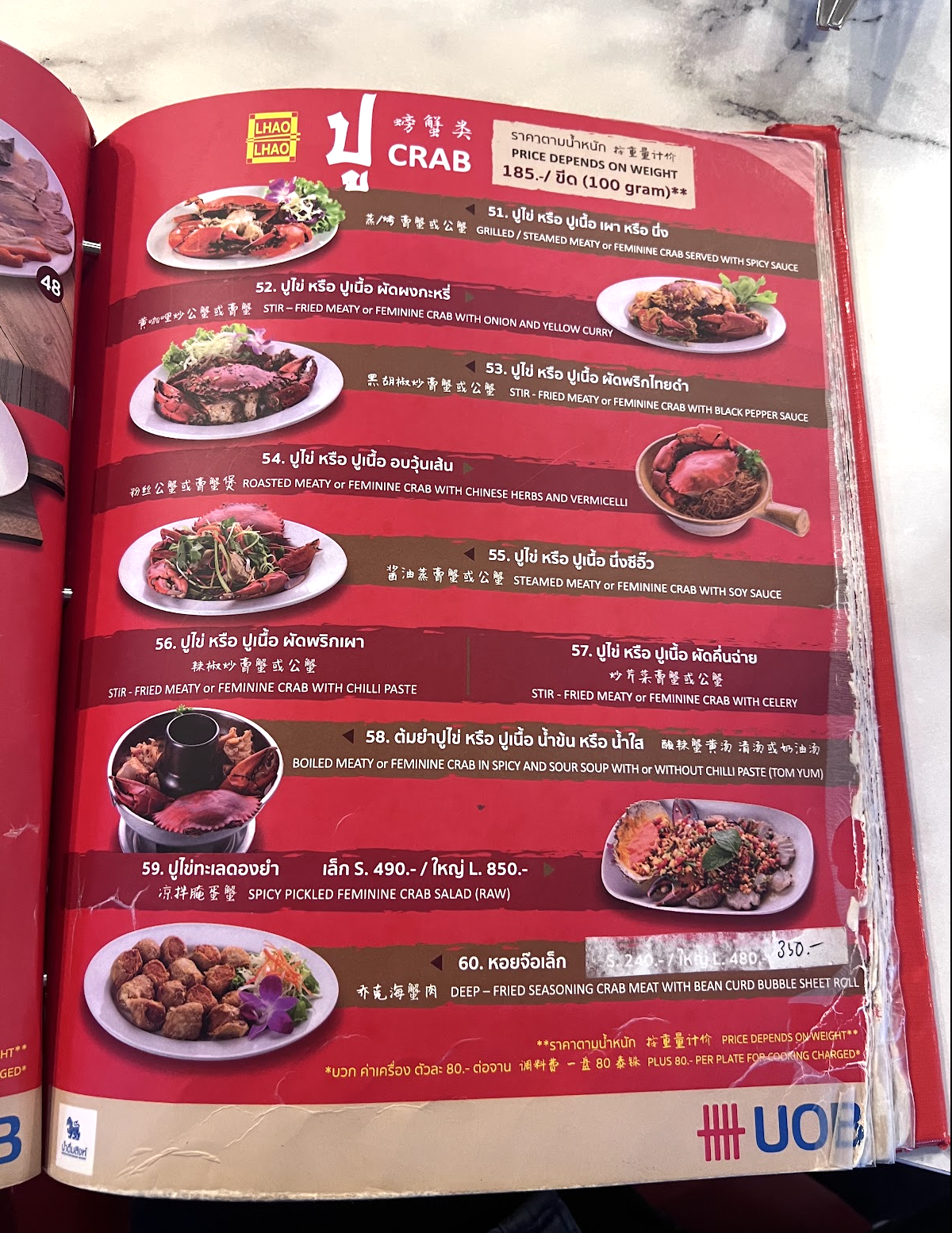Lhao-Lhao Seafood, photo 3